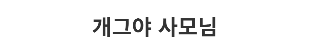 패딩 -S1L2