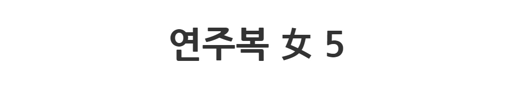 드레스 -S1L2