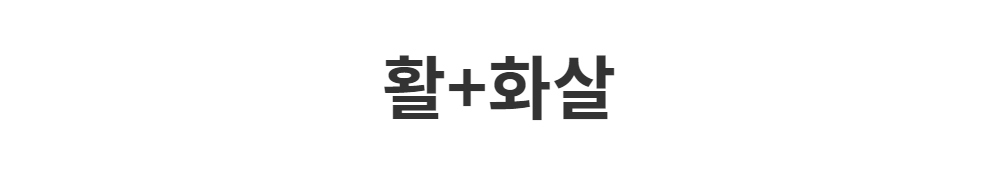 악세사리 -S1L2