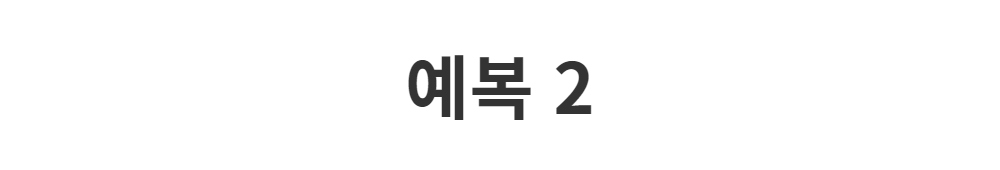 바지 -S1L2