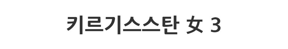 머플러 -S1L2