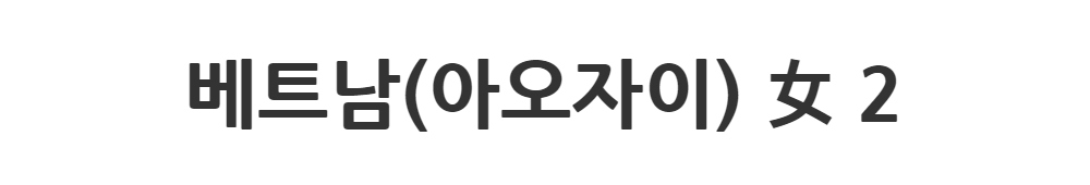 드레스 -S2L1