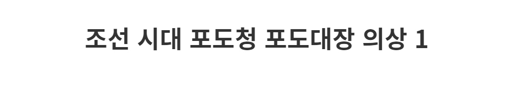 코트 -S1L2