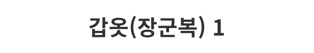 민소매 -S1L2