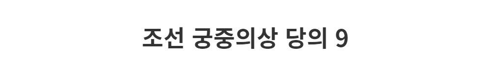코트 -S1L2
