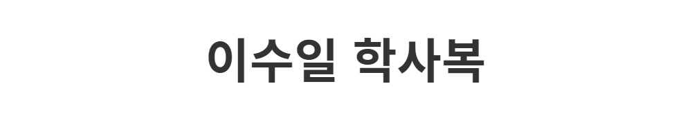 코트 -S1L2