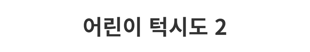 멜빵 스커트/바지 -S1L2