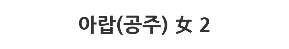 수영복/속옷 -S1L2
