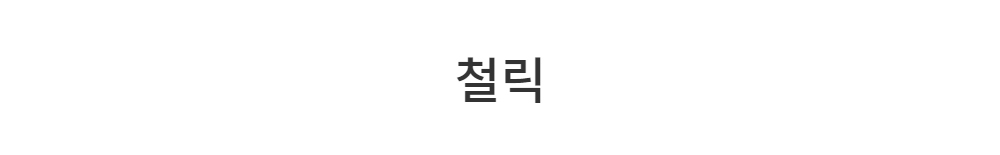 코트 -S3L3