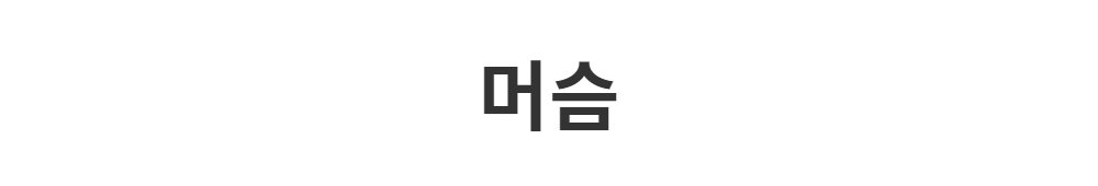멜빵 스커트/바지 -S1L2