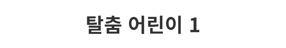 재킷 -S1L2