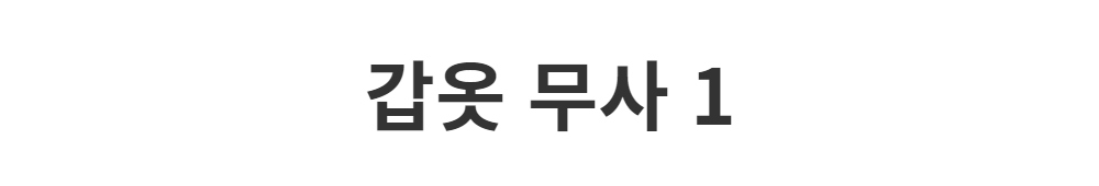 -S1L2