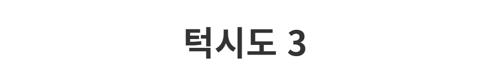 바지 -S1L2