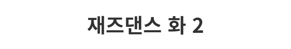 신발 -S1L2