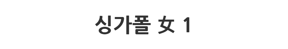 드레스 -S1L2