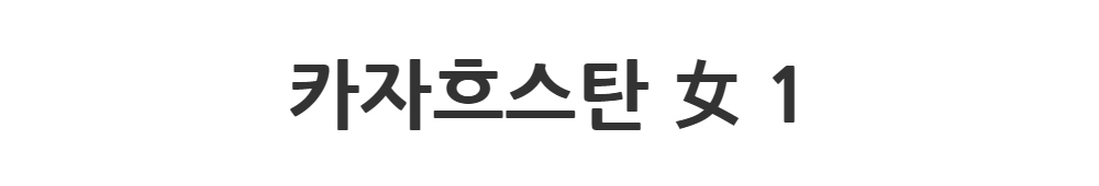 드레스 -S1L2