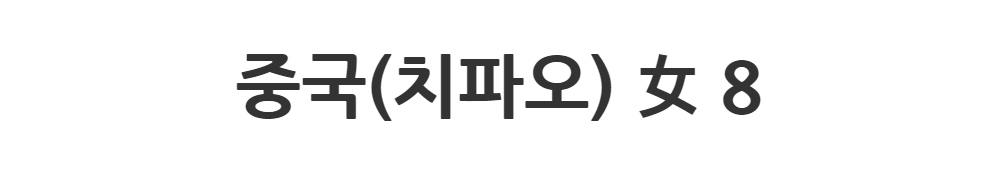 드레스 -S1L2