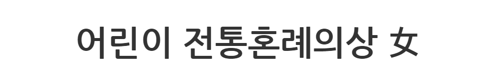 민소매 -S1L2