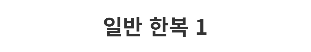 코트 -S1L2