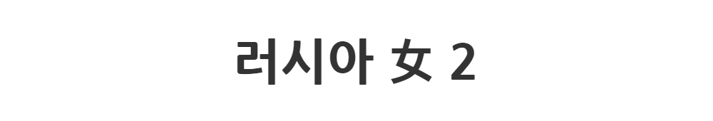 긴 드레스 -S1L2