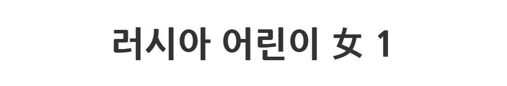 민소매 -S1L2