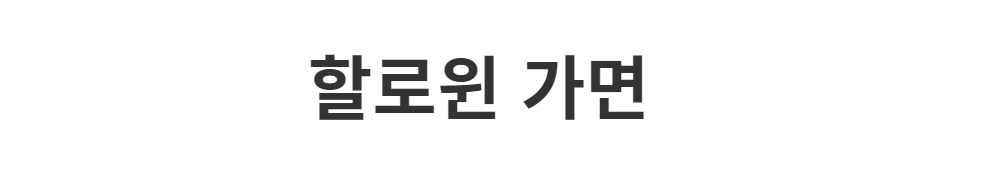 악세사리 -S1L1