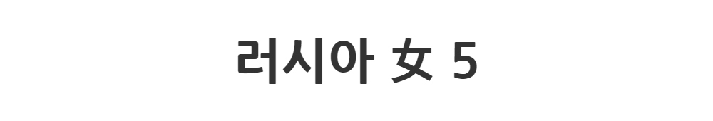 머플러 -S1L2