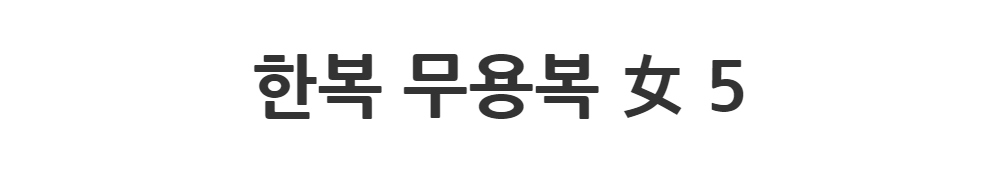 긴 드레스 -S1L2