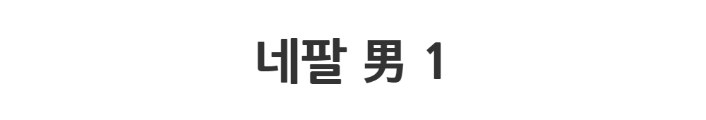 재킷 -S1L2