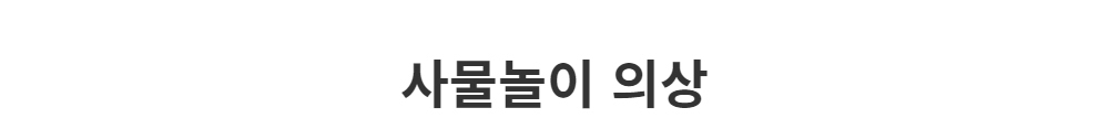드레스 -S1L2