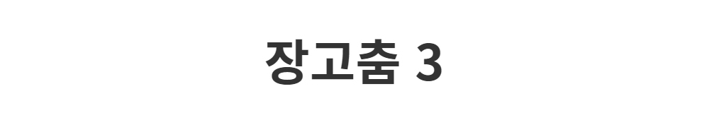 코트 -S1L2