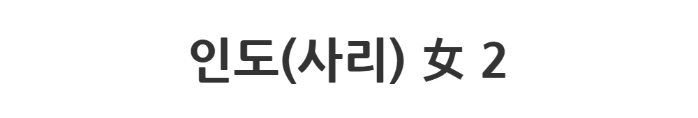 머플러 -S1L2