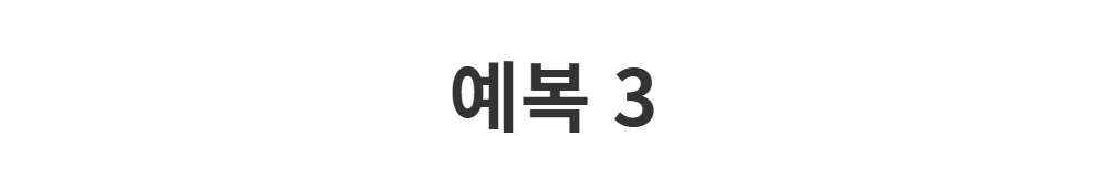 코트 -S1L2
