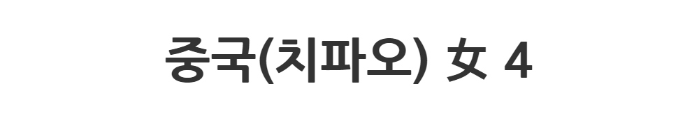 드레스 -S1L2