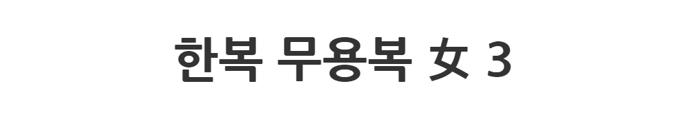 드레스 -S1L2
