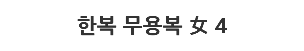 드레스 -S1L2