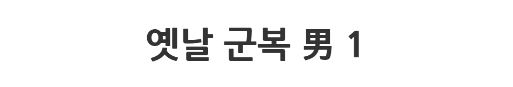 재킷 -S1L2