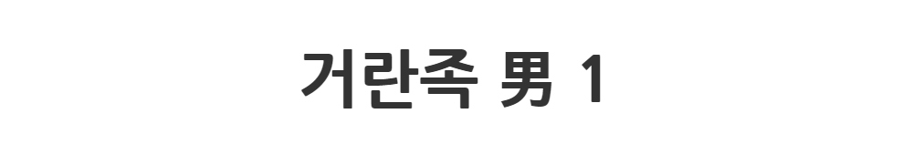 코트 -S1L2