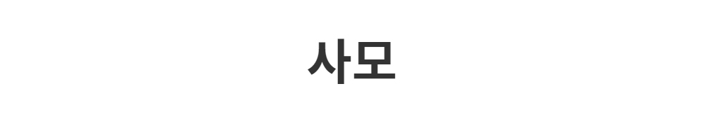 신발 -S1L2