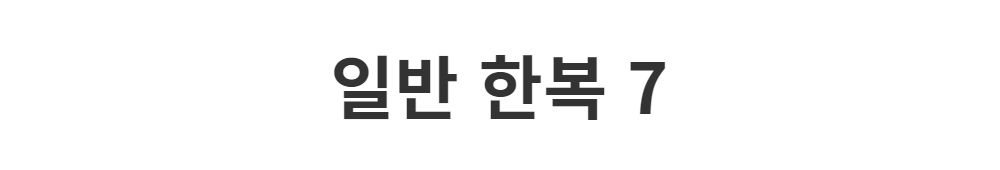 긴 드레스 -S1L2