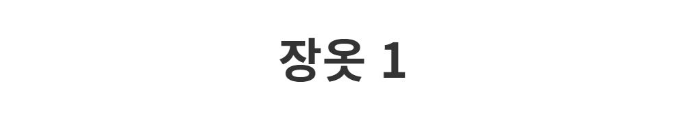 드레스 -S1L2