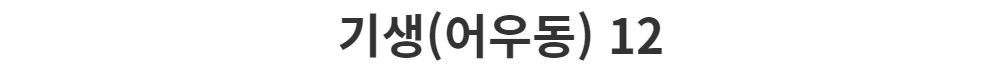 코트 -S1L2