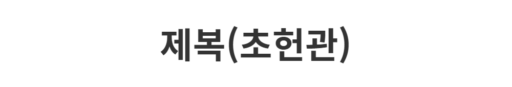 코트 -S4L1