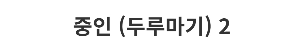 드레스 -S1L2