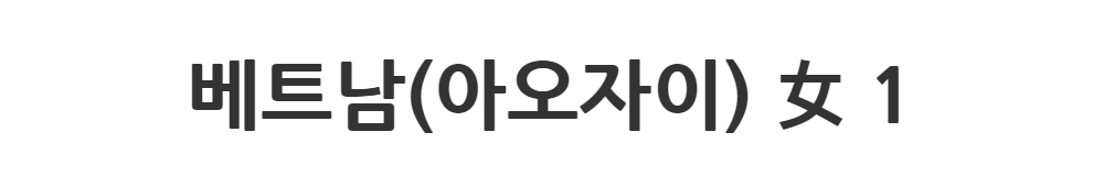 코트 -S2L1