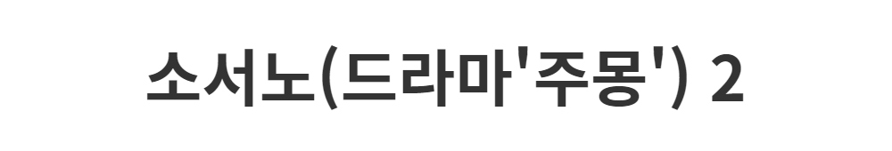 드레스 -S1L2