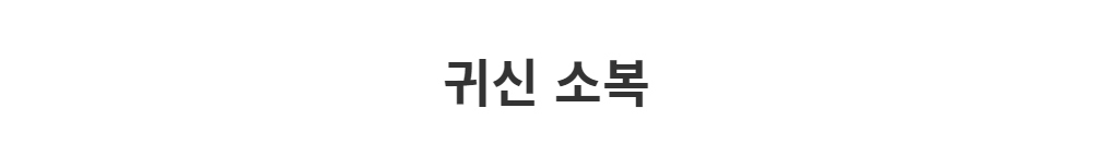 민소매 -S1L2