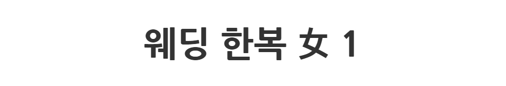 드레스 -S1L2