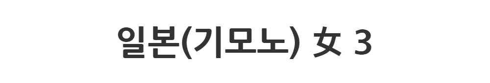 드레스 -S1L2