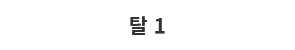 악세사리 -S1L2